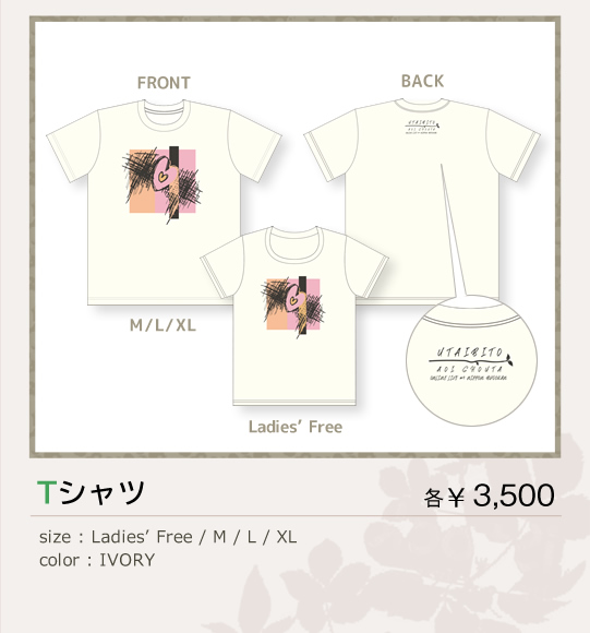 Tシャツ