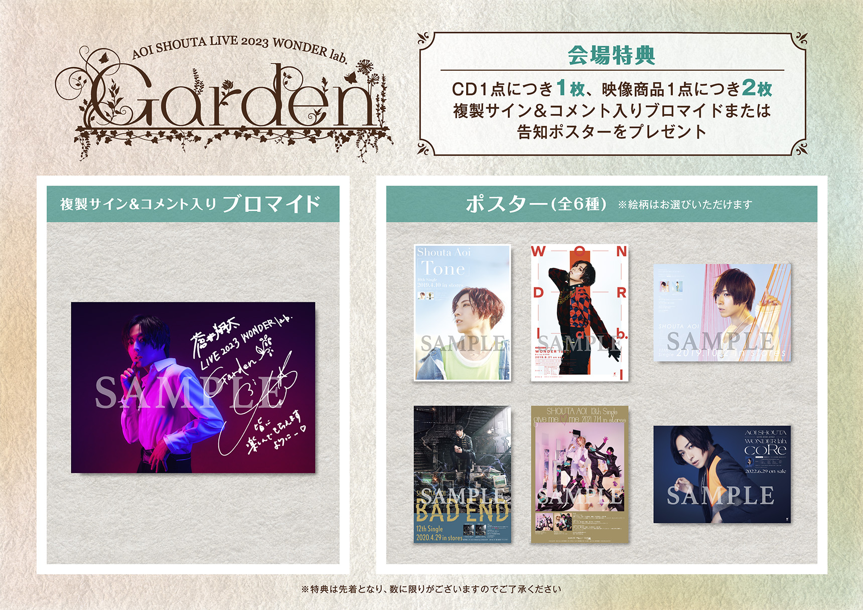 半額】 蒼井翔太 Garden 東京 両国 兵庫 神戸 限定 アクスタ