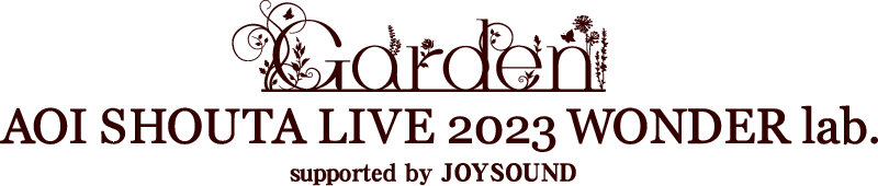 蒼井翔太 LIVE 2023 WONDER lab. Garden