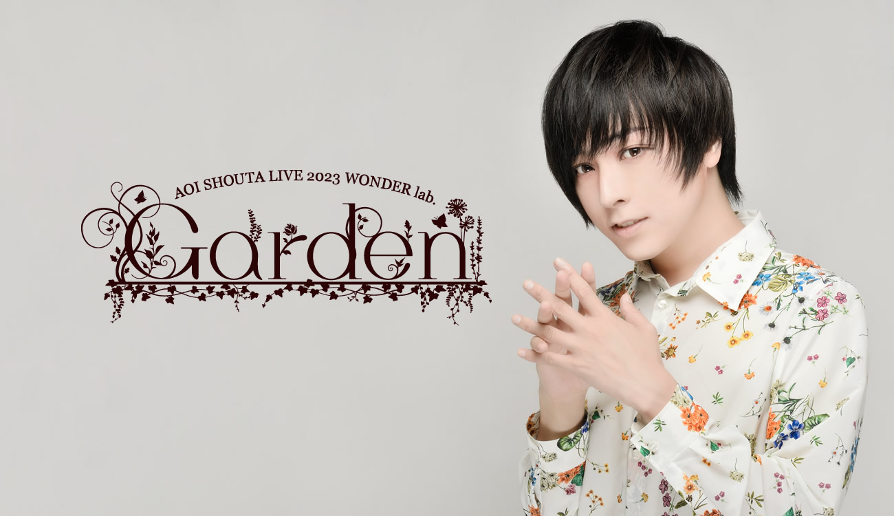 蒼井翔太 LIVE 2023 WONDER lab. Garden