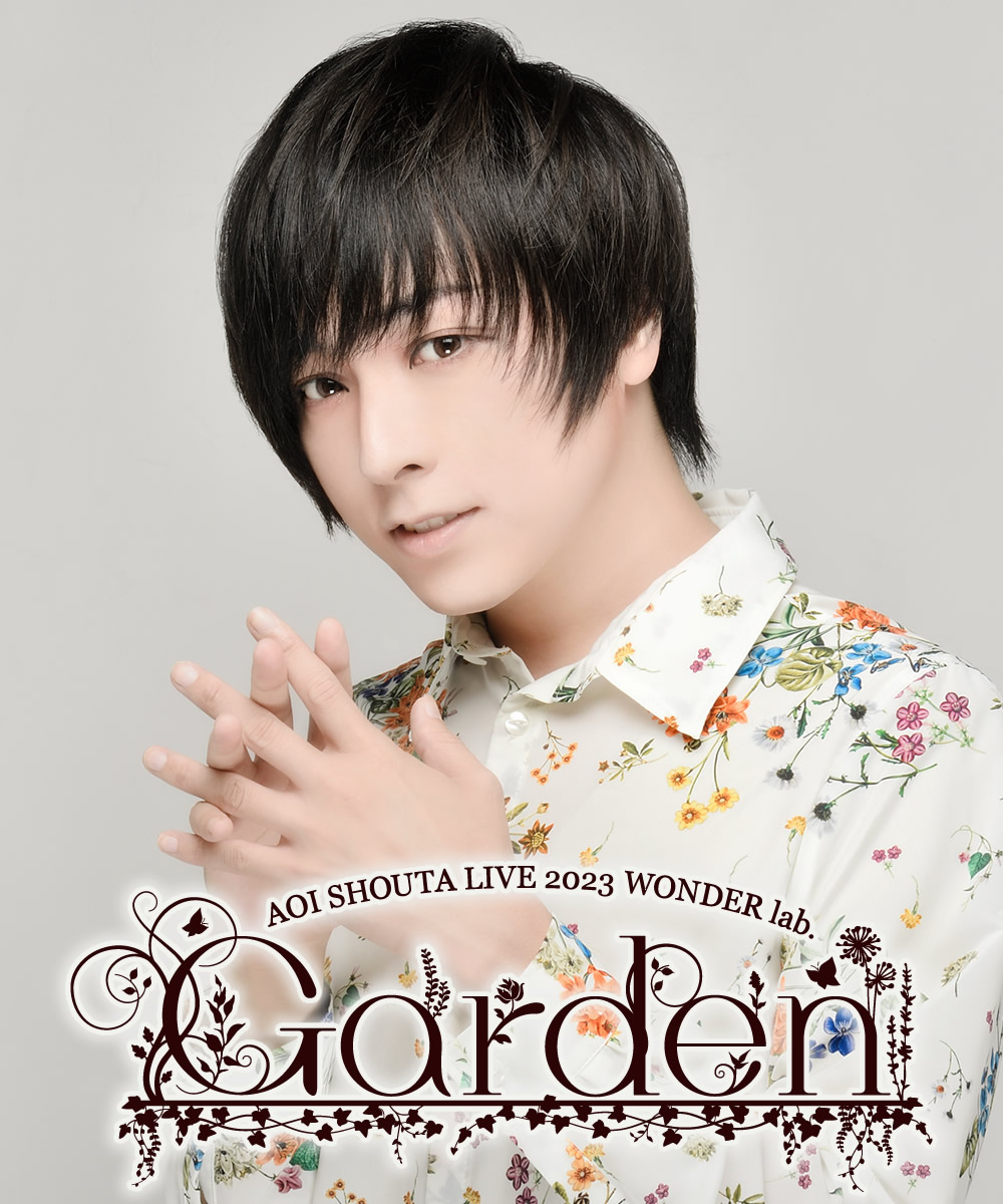 蒼井翔太 LIVE 2023 WONDER lab. Garden