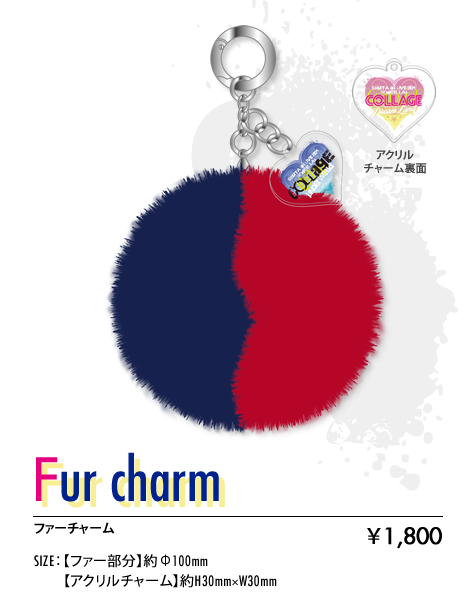 ファーチャーム