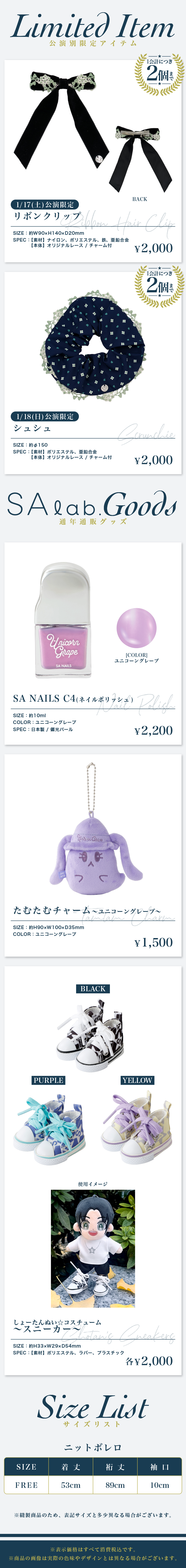 オーケストラコンサート「蒼井翔太 LIVE Orchestra 2026 Moments」 Goods Lineup